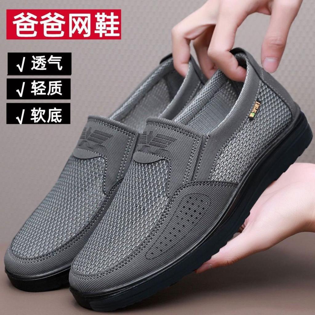 Old North Cloth Shoes Men's Net Shoes Summer Large Size New Mesh Old Man Shoes One Pedal Dad Shoes