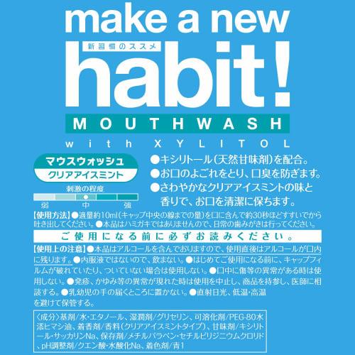 Make a New Habit! Mouthwash Clear Ice Mint 473ml