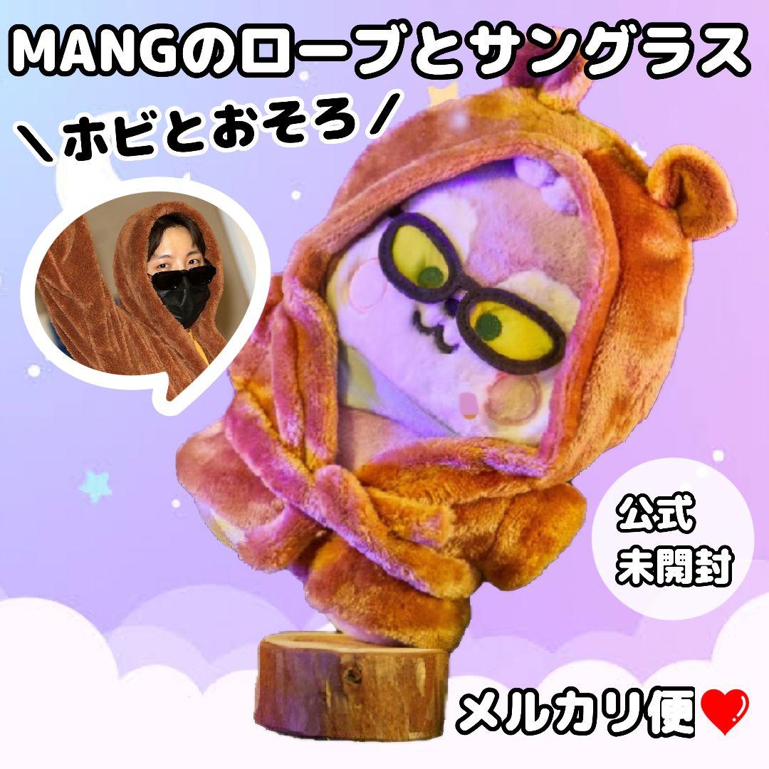 

[USED] BT21 Official Plush Robe AmiBomb Cover MANGBTS J-HOPE