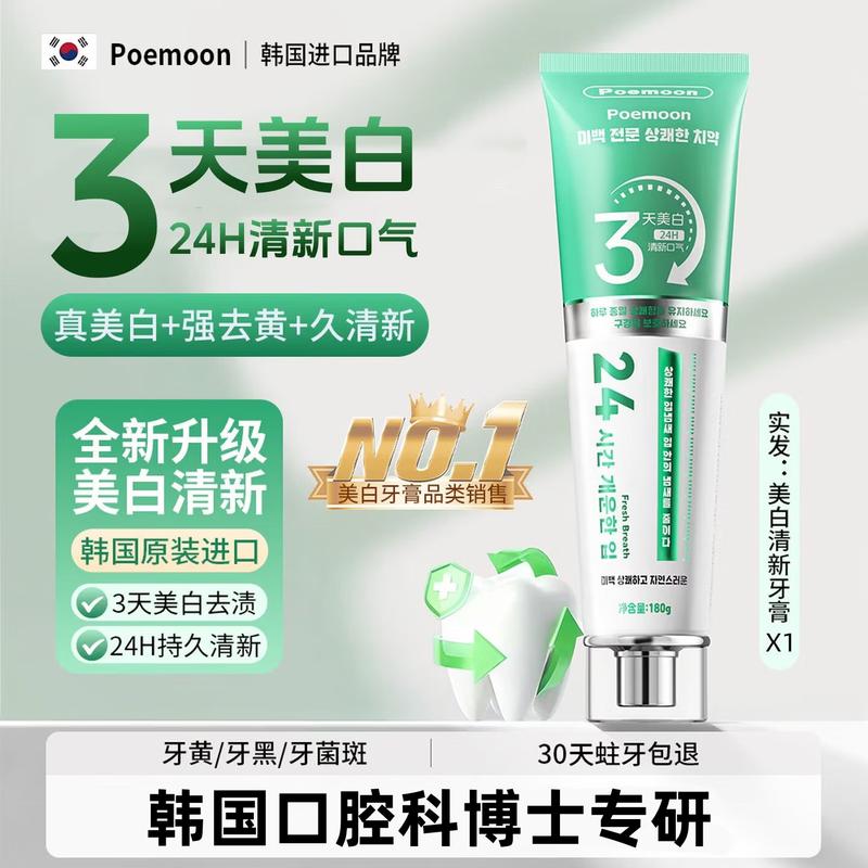 POEMOON Корейская отбеливающая мятная зубная паста 180g