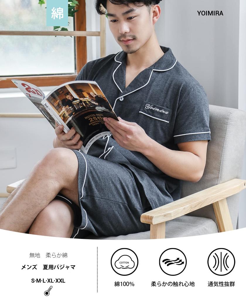 Yoimira Summer Short Sleeve Top and Bottom Plus Open Solid Perfect for Hospital Men's Pajamas, Set, Loungewear, Sizes, Front, Color, Sleep, Stays,