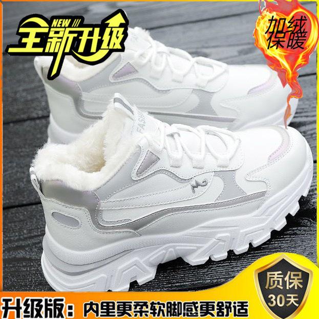Cotton shoes women's 2025 winter new velvet dad shoes women's ins trendy versatile sports casual shoes student warm shoes