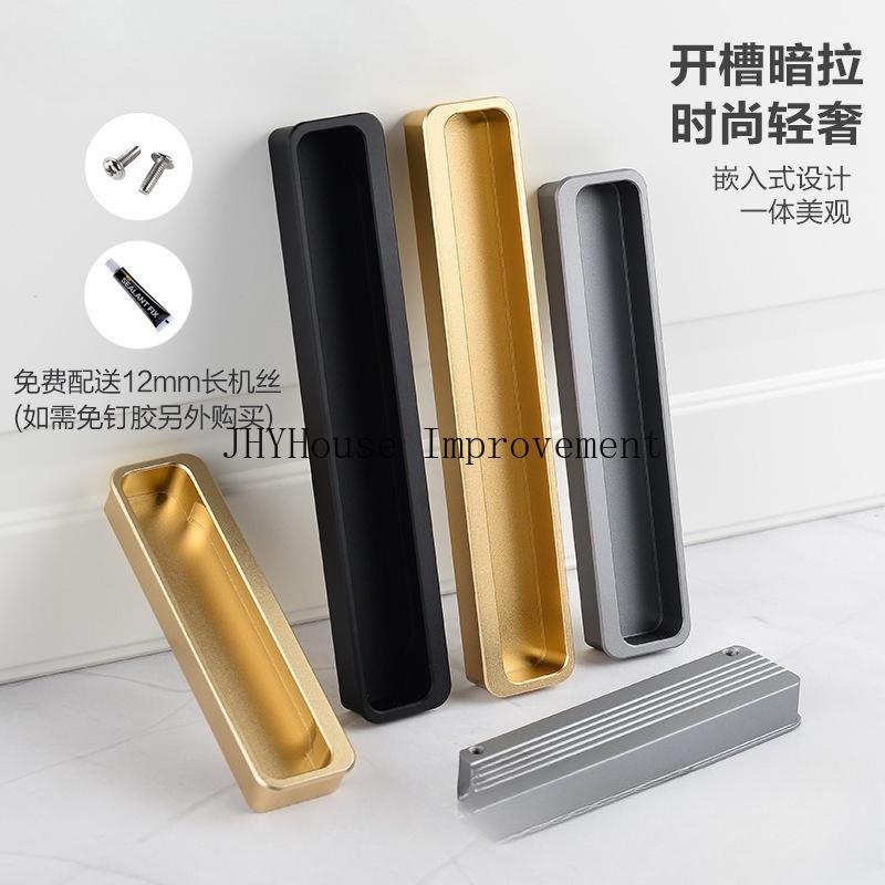 Wardrobe Door Cabinet Drawer Invisible Dark Handle Embedded Sliding Door Concave Hidden Handle