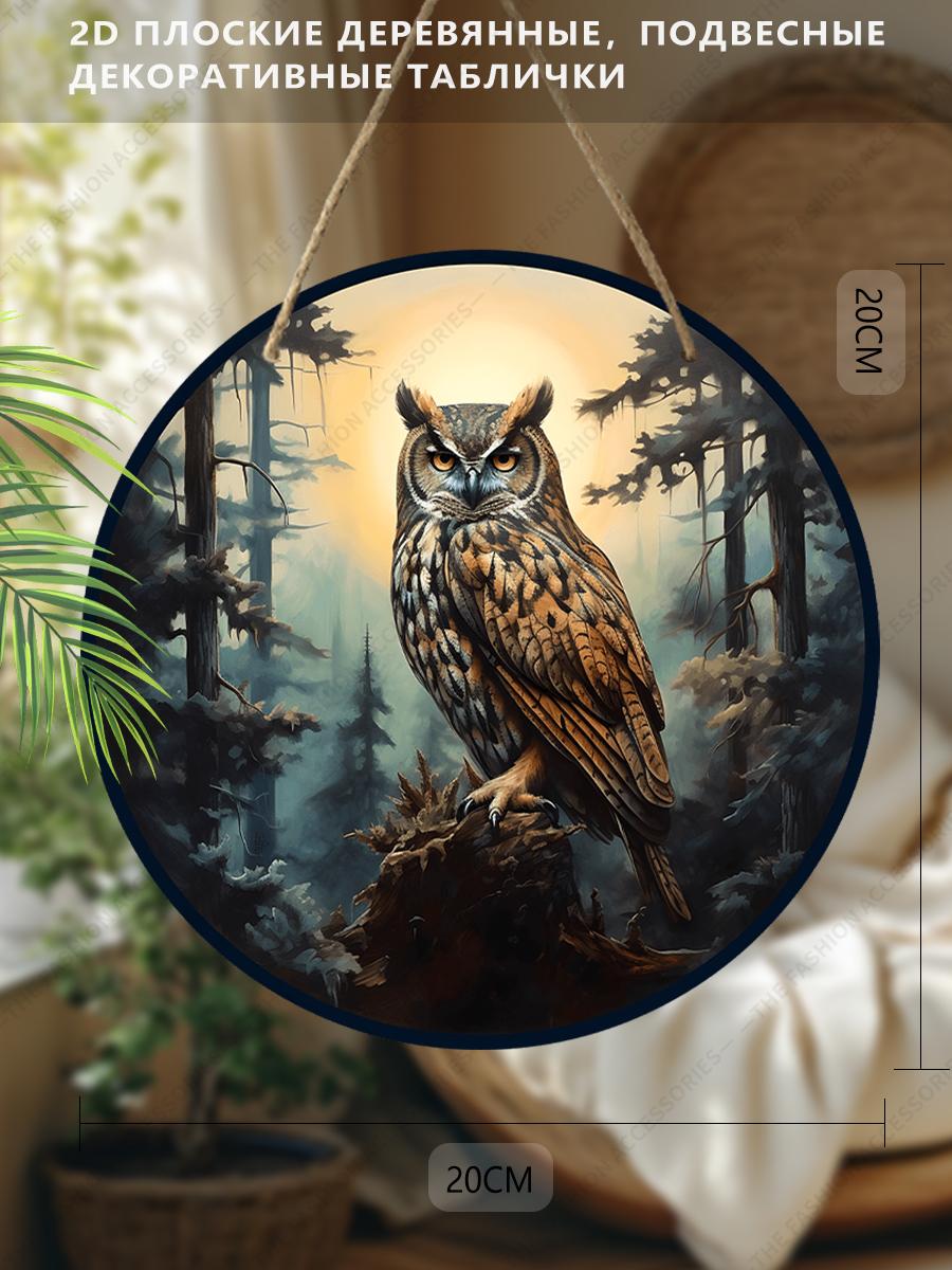 

2D плоские подвесные декоративные таблички, украшение для интерьерной стены или двери, украшение для сада, узор совы, интересные подарки для семьи и друзей 20