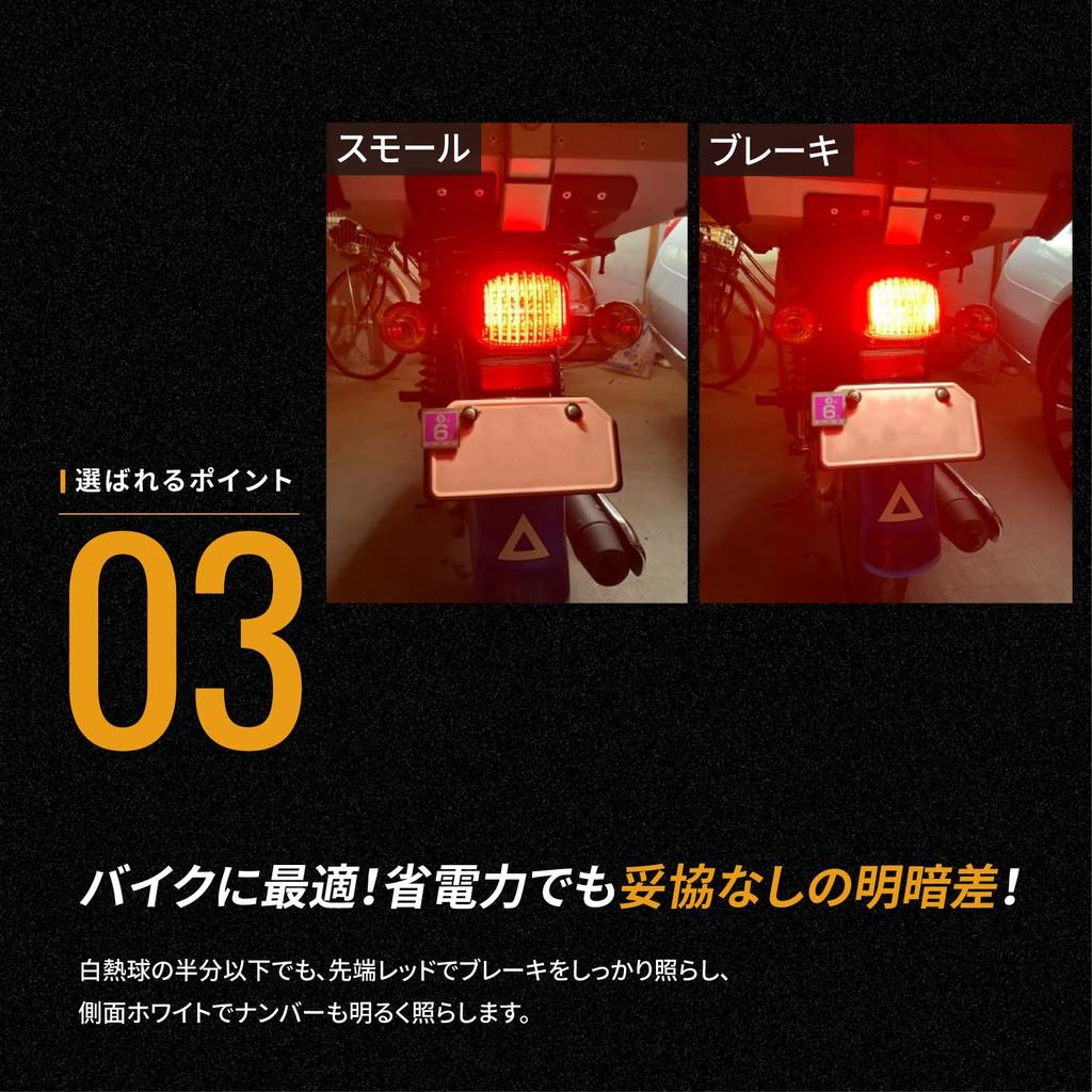 Takenous_Plus T20 LED Double Red Brake Lamp Tail Lamp Inspection 2 Pack (White/Red, S25 Double)