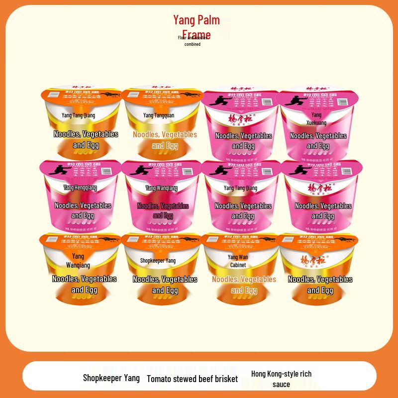 Yangzhanggui Instant Noodle Mix: Tomato Beef Brisket & Hong Kong Fatty Juice