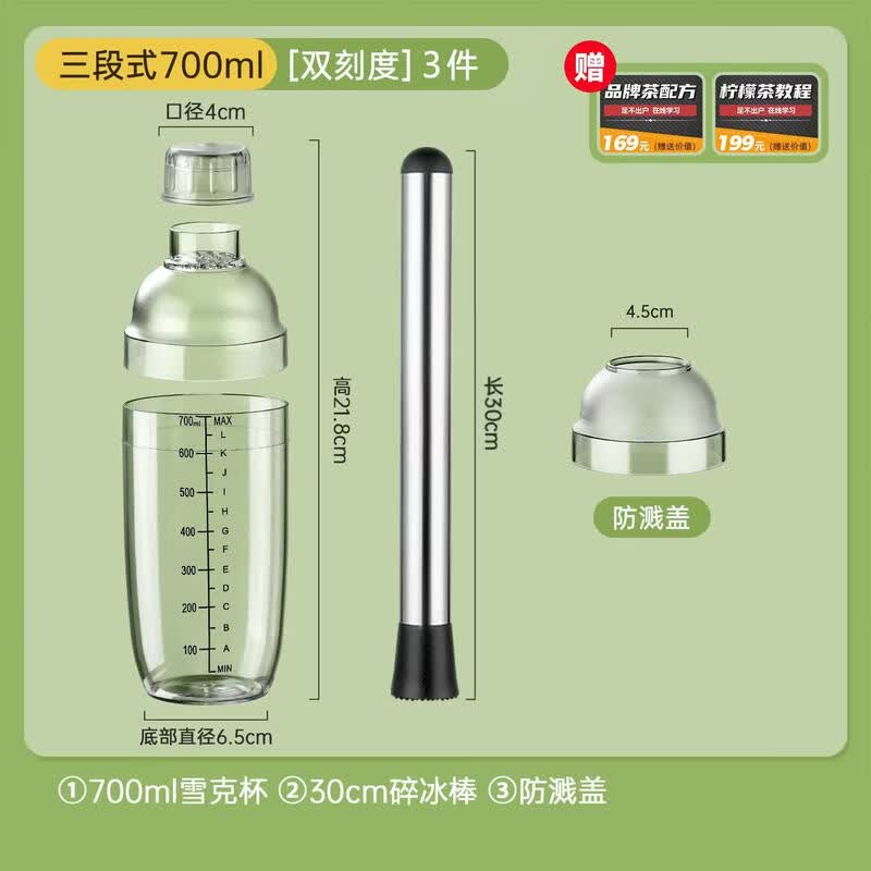 ZISIZ Professional Drink Shaker Set