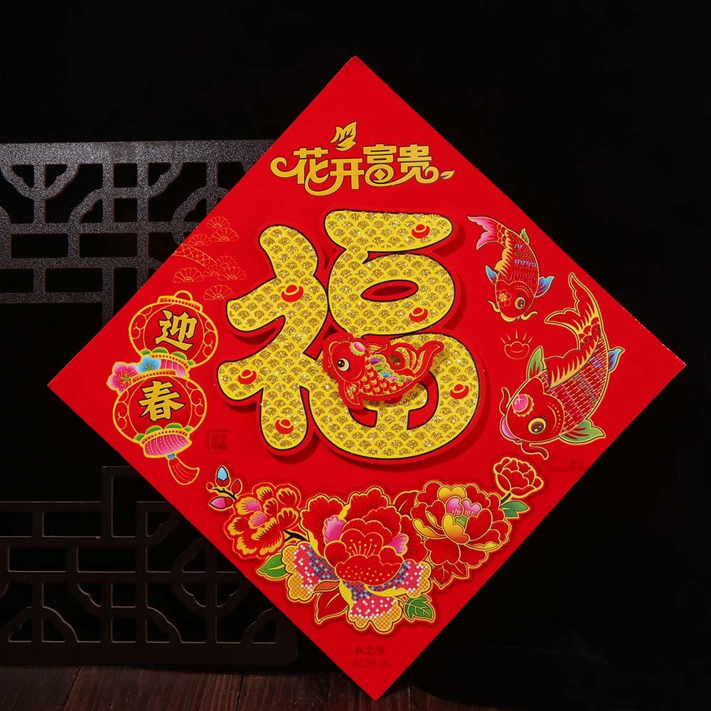 Traditional Chinese New Year Door Sticker Thickened Spring Festival Supplies  New Year's Day