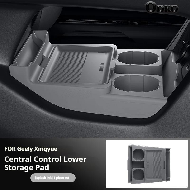 Silicone Storage Box FOR Geely Xingyue L Console Modification Anti-slip Pad Car Accessories Organizer Decoration