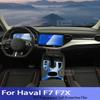 For Haval F7 F7X - Car Interior Center Console Transparent TPU Protective Film Anti-scratch Sticker Car Accessories