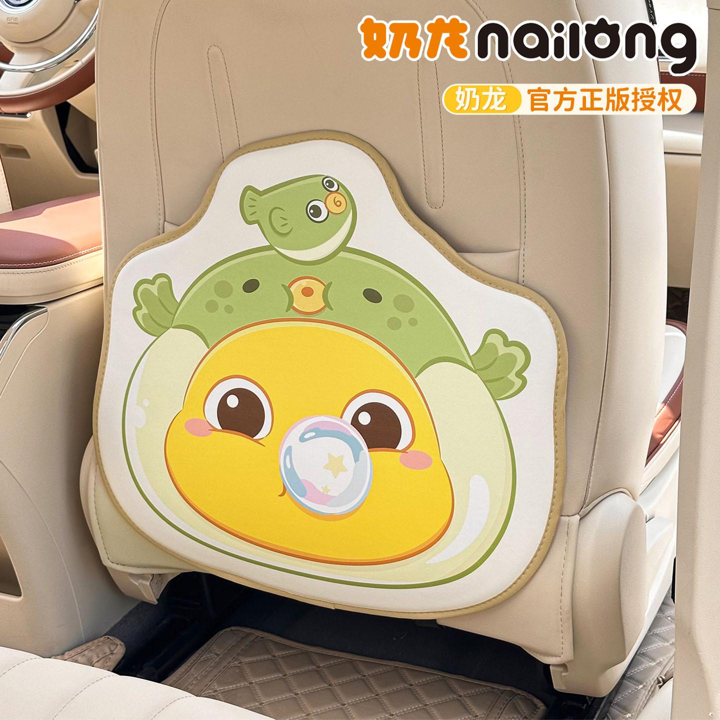 

Cute Milk Dragon car seat back anti-kick pad Cartoon anti-wear pad in the car General anti-dirt pad in the back of the car Protective pad Milk dragon three-dimensional anti-kick pad