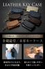 [Tomjen] Key Case for Men, Genuine Leather [Key Case with