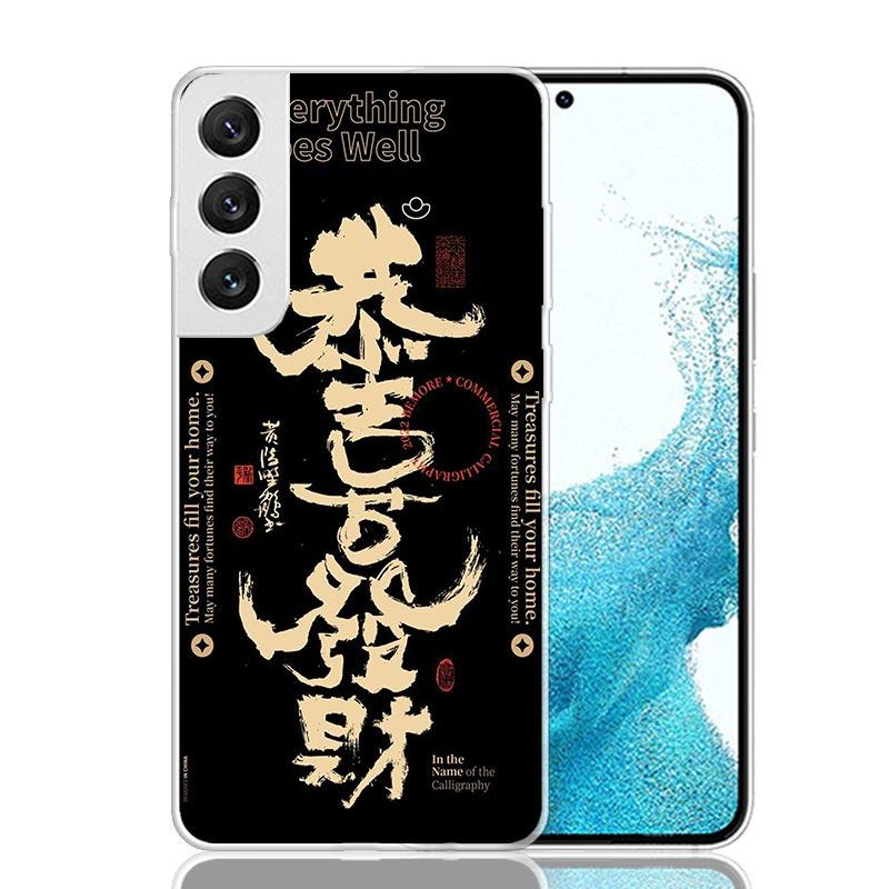 Chinese Aesthetic Text Letter Phone Case For Samsung Galaxy S26 S25 Edge S24 S23 FE S22 Ultra S21 Plus S20 + Fundas Cover Coque