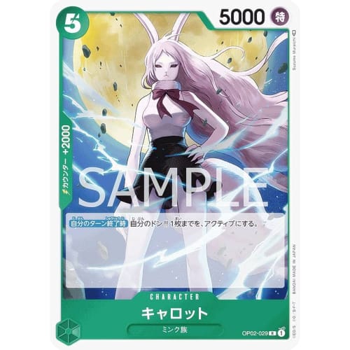 One Piece Card Game OP02-029 Carrot (R Rare) Booster Pack Summit Showdown (OP-02)