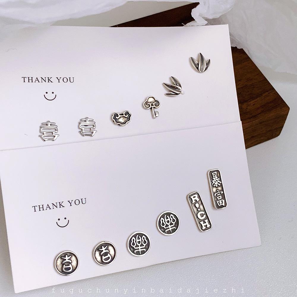 

National Tide s925 Sterling Silver Bamboo Leaf Earrings: Retro Clouds Design for Men & Women, Literary & Auspicious Style.
