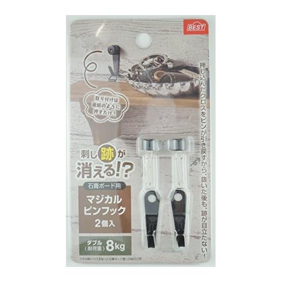 Best Magical Pin Hook Double Black 2 pieces 4-60