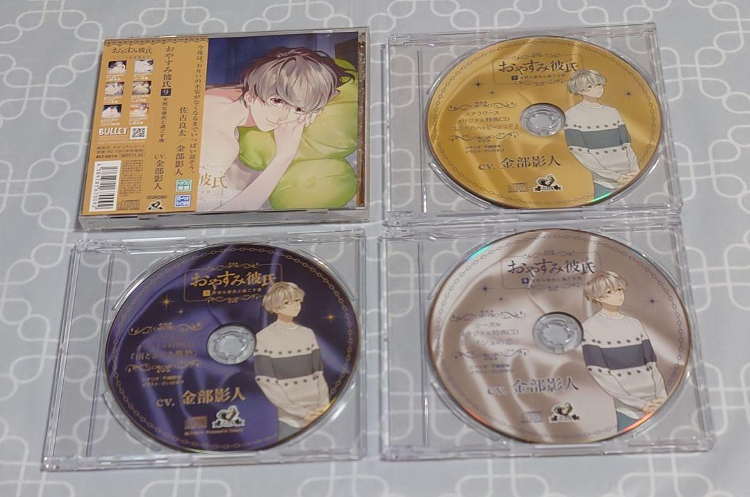 

[USED] CD “Good Night Boyfriend 9 A Night Spending with a Natural Boyfriend” (with bonus CD 3 types obi) Kageto Kanebe