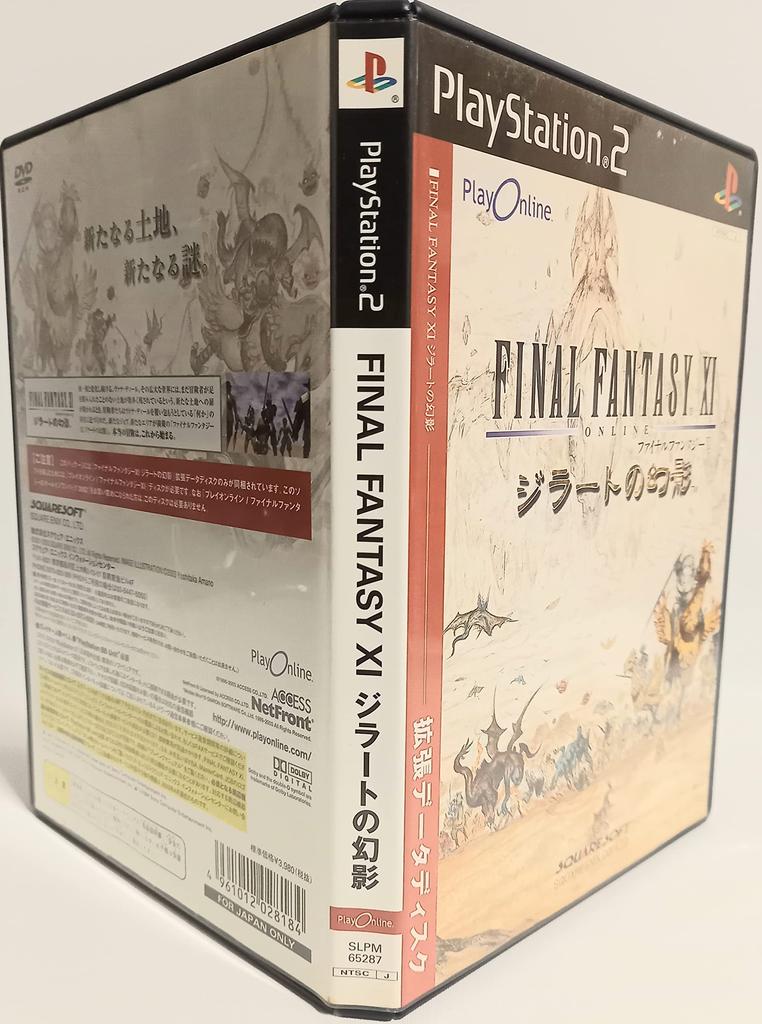FINAL FANTASY XI: Rise of the Zilart Expansion Data Disc