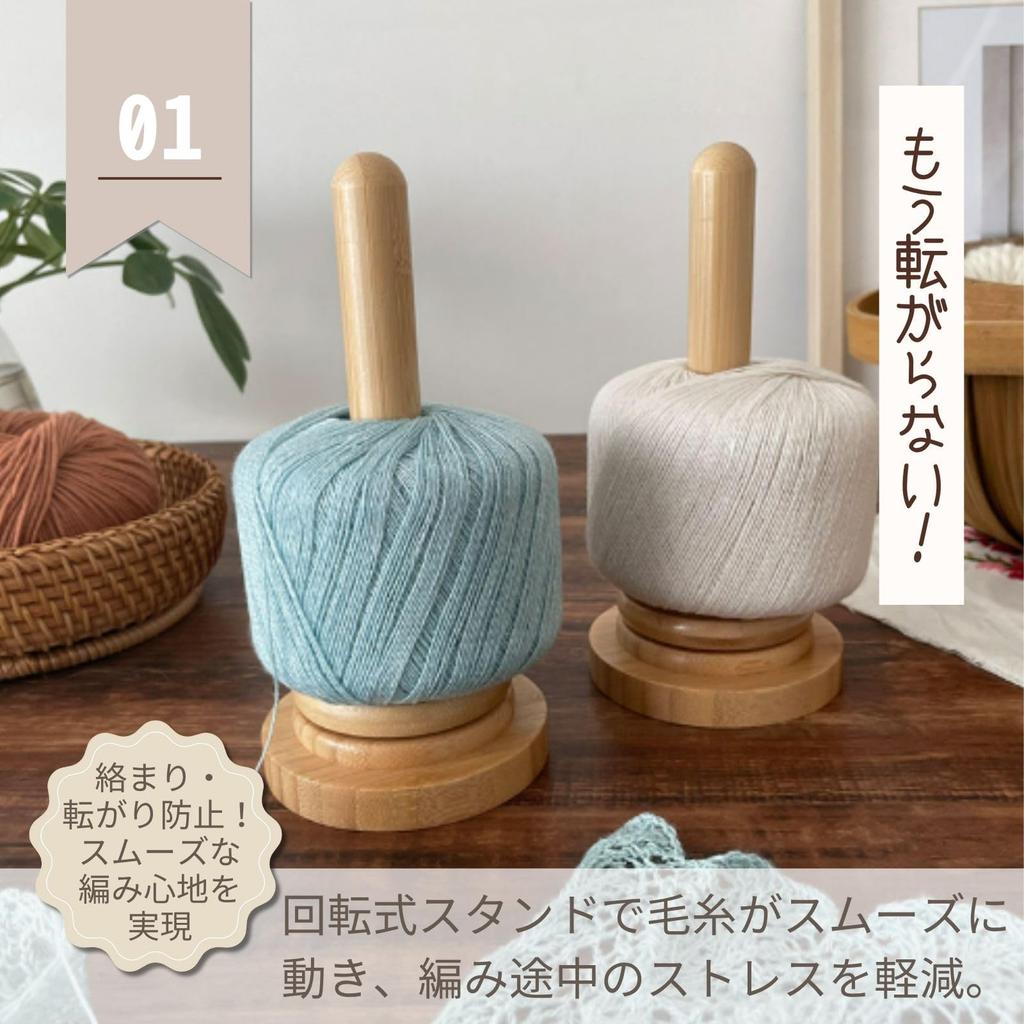 All Trust Yarn Rotating Portable Wooden Yarn Stand for Knitting Holder, (2-Pack)