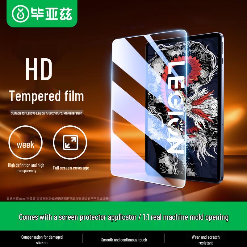 

BIAZE Tempered Glass Screen Protector for Lenovo Tablets Legion Y700 Gen 2/3/4 (8.8-inch)
