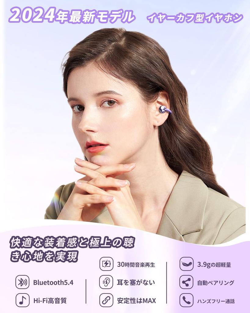 New Trend Ear Cuff Style Bone Conduction Bluetooth Wireless Bluetooth ENC 30 Hours of Lightweight Cute and Ear Clutch Ergonomic Comfortable Sound