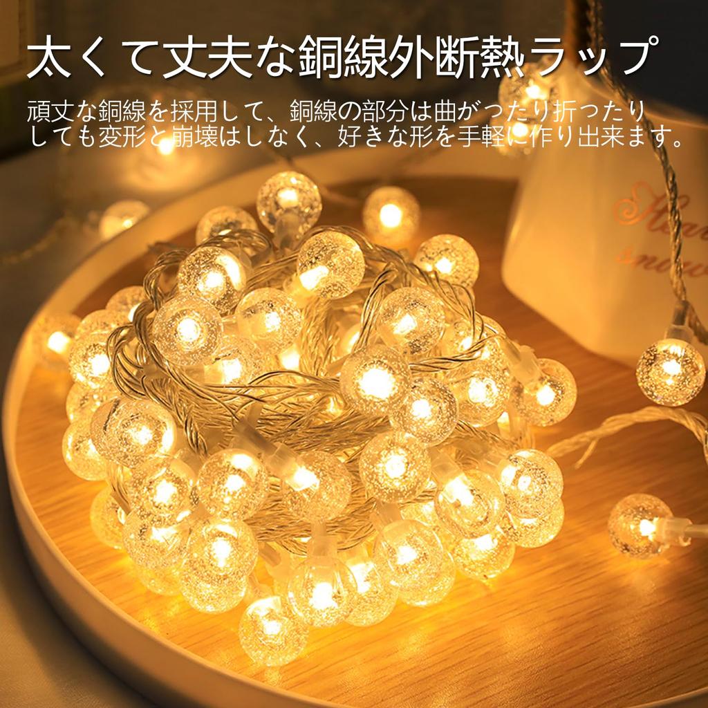 Topamz LED Illumination Light, 10m, 80 Lights, USB Powered, 8 Dimmable Modes, Water-Resistant and Dustproof, for Indoor and Outdoor Use, Garden and
