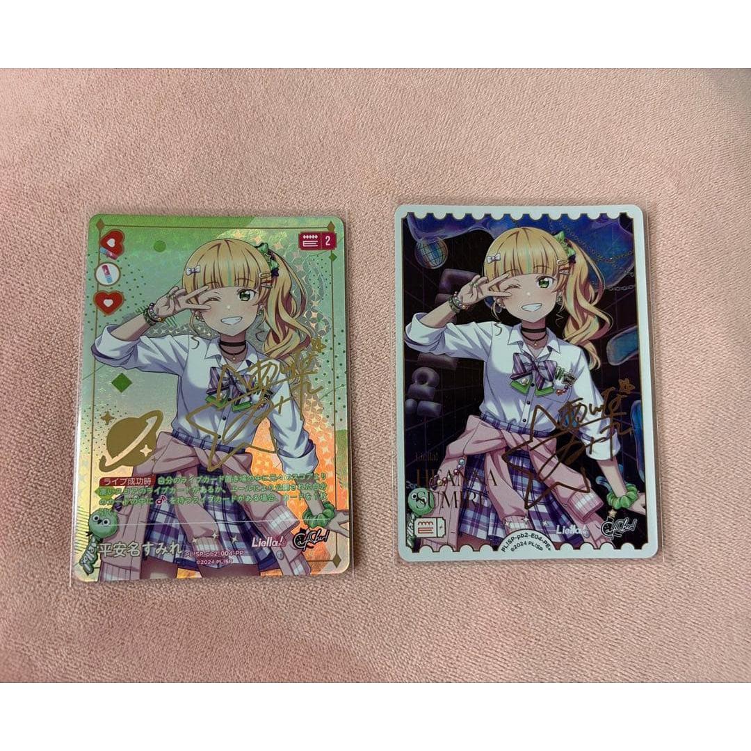 Used Love Live! Official card game Heiana Sumire 2-piece set Sleeve immediately after opening
