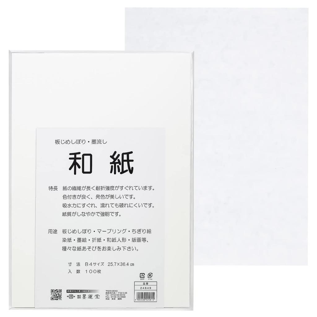 Bokuundo Washi Itajime Washi 100 Sheets B4 24649