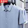Hengyuanxiang Men's Ice Silk Short-Sleeve Shirt