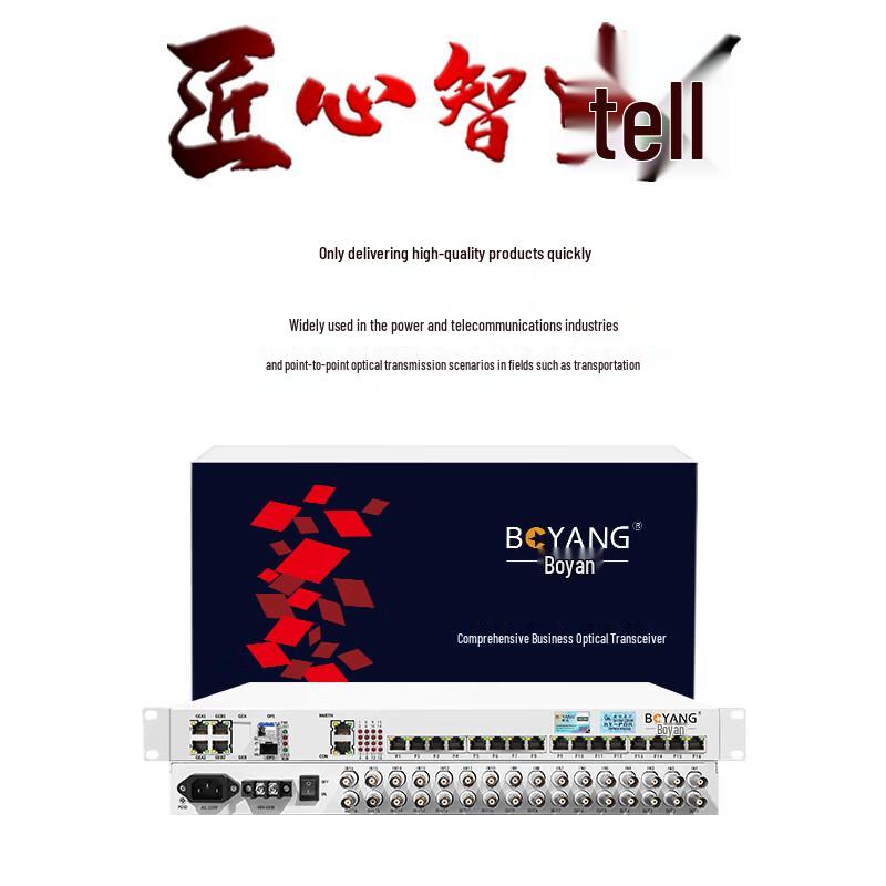 Boyang Integrated Services Optical Transceiver