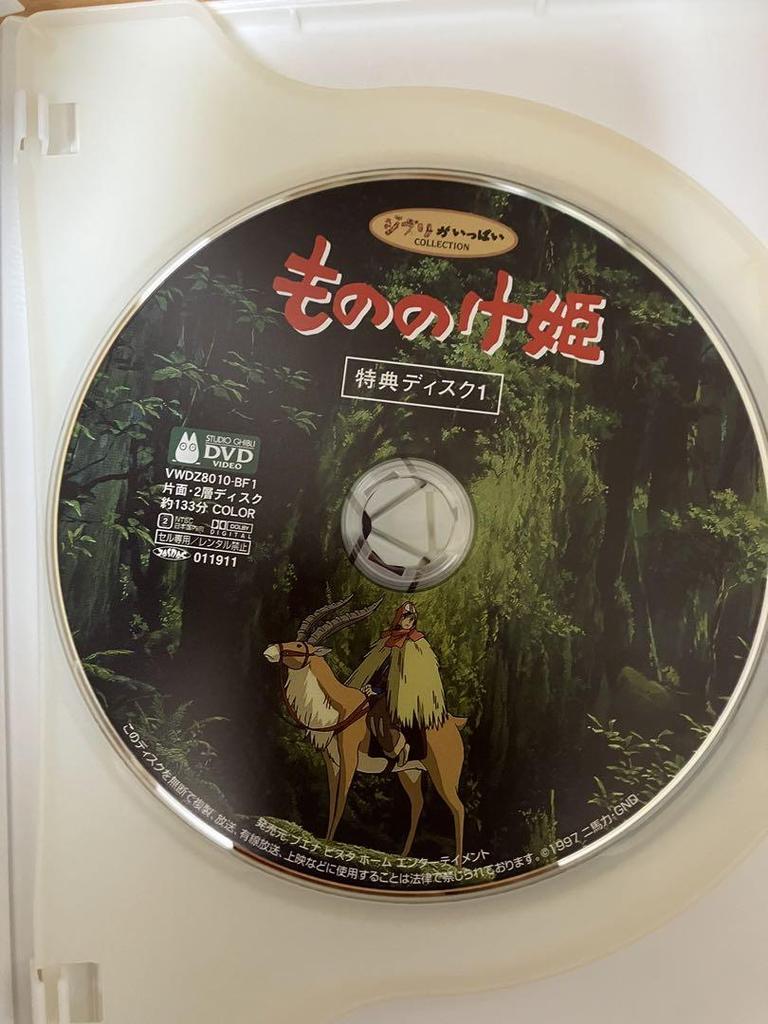 [USED] Ghibli MovieNEX 8 films bonus DVD genuine case