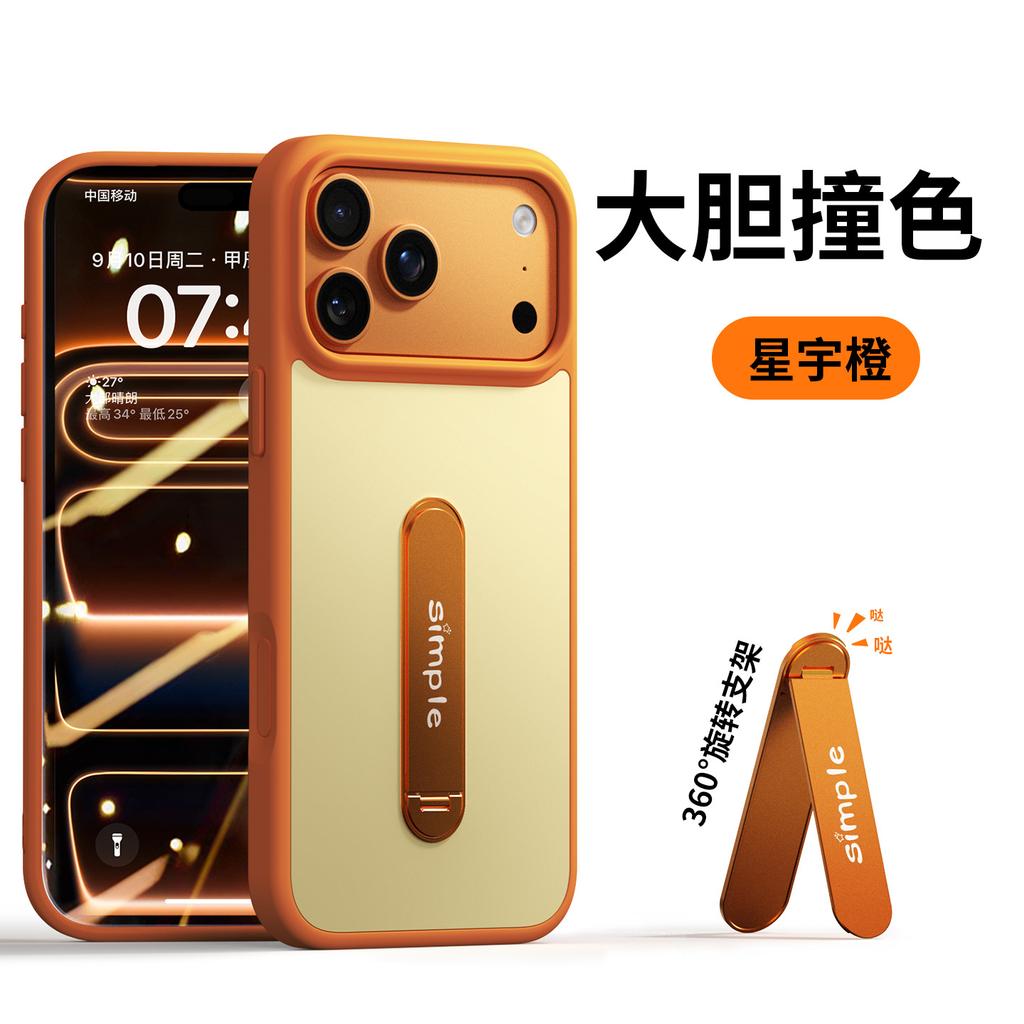 AI camera button is suitable for Apple 17promax candy skin feeling mobile phone case 360 metal bracket iPhone16p.