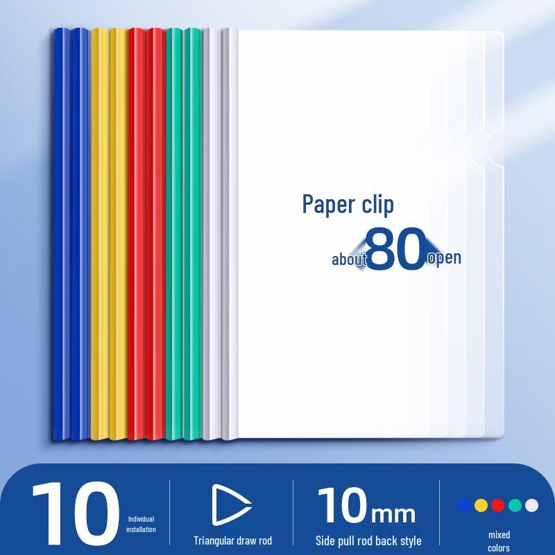 A4 Pull-Rod Document Folders
