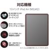 ELECOM Tempered Glass Screen Protector for iPad Air with Guide Diamond Easy Rounded Edges TB-A25XFLGDC 13-inch (M3/M2) 2025/2024, Frame,