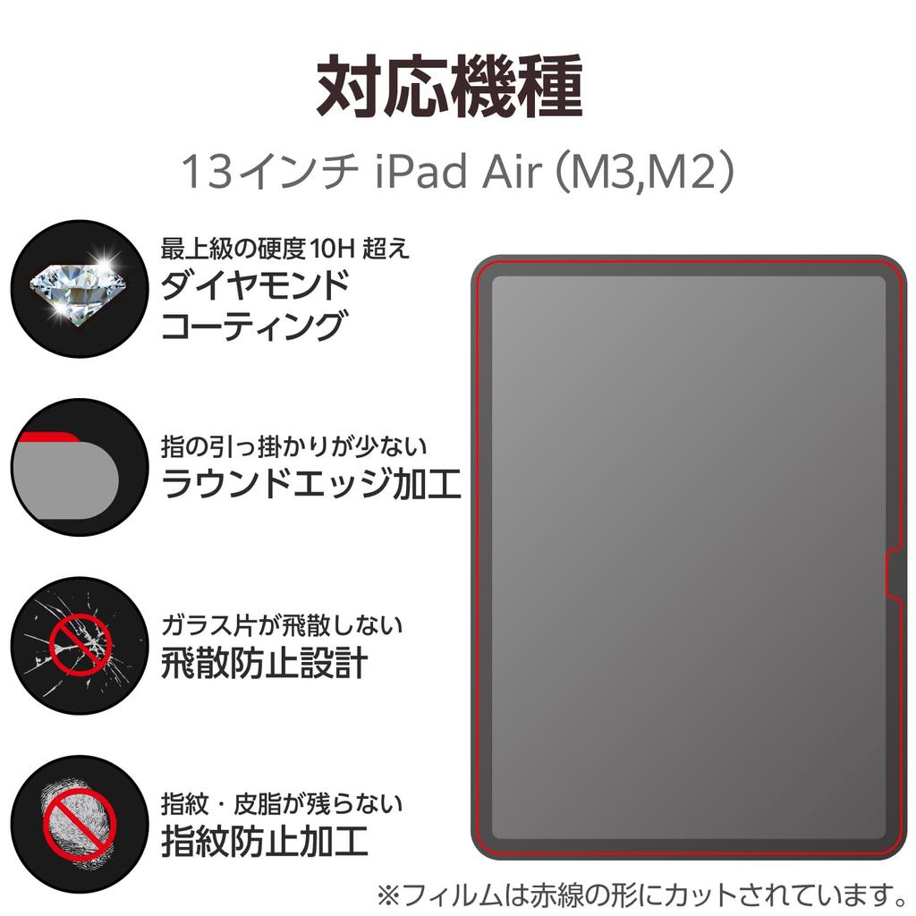 ELECOM Tempered Glass Screen Protector for iPad Air with Guide Diamond Easy Rounded Edges TB-A25XFLGDC 13-inch (M3/M2) 2025/2024, Frame,