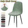Elastic Spandex Stretch Chair Cover High Back Kitchen Chair Cover Soft Dining Chair Cover Kitchen