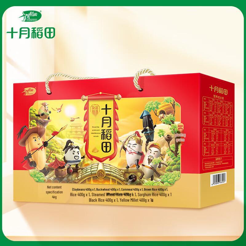 October Rice Paddy Eight Treasure Mixed Grains Porridge Mix