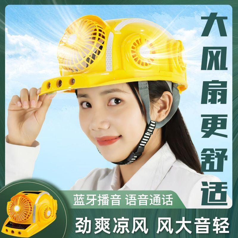 Solar Hard Hat Bluetooth Fan Hat Anti-drop Shading Sun Protection Smart Air Conditioner Cooling Summer