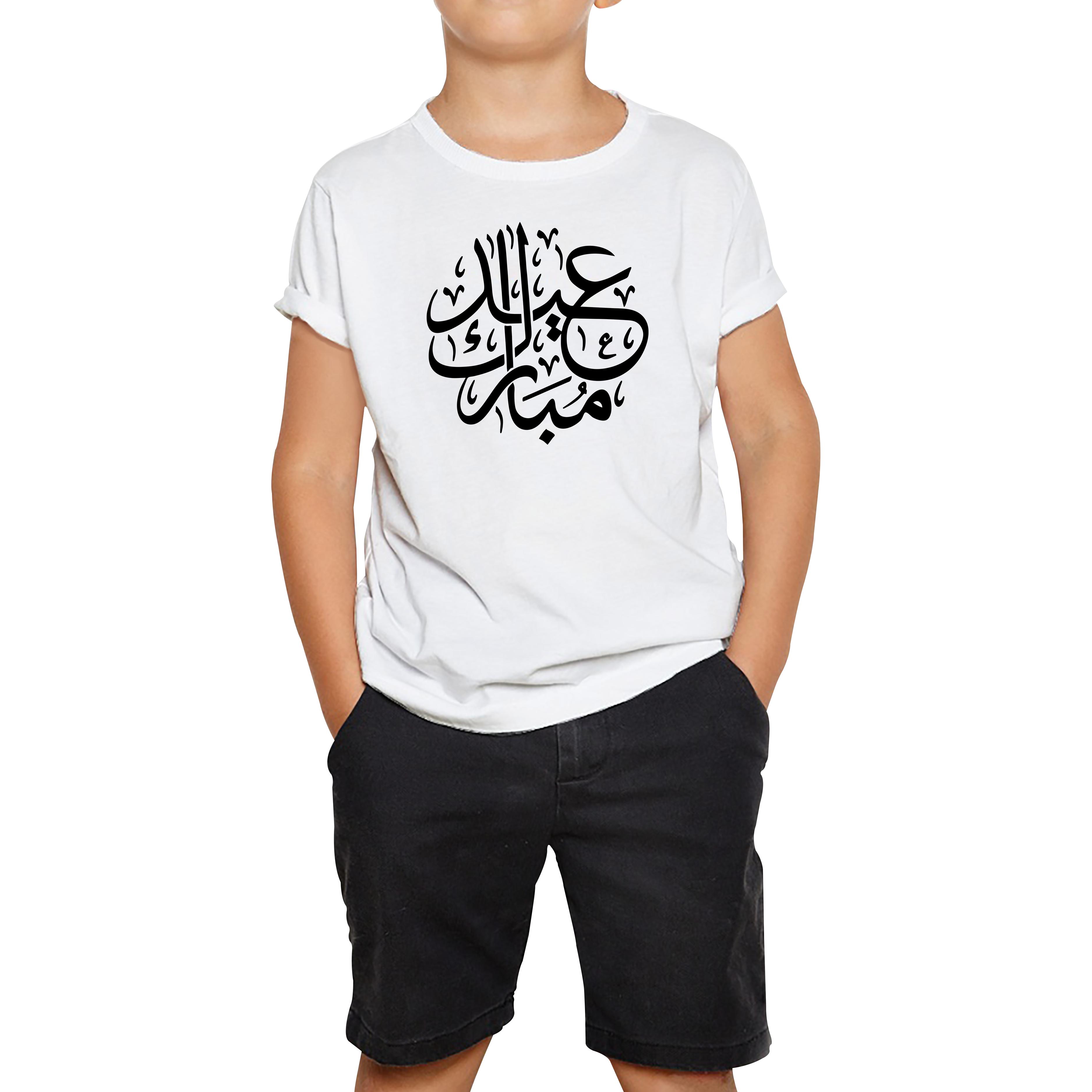 

Eid Mubarak Day Kids T Shirt 160