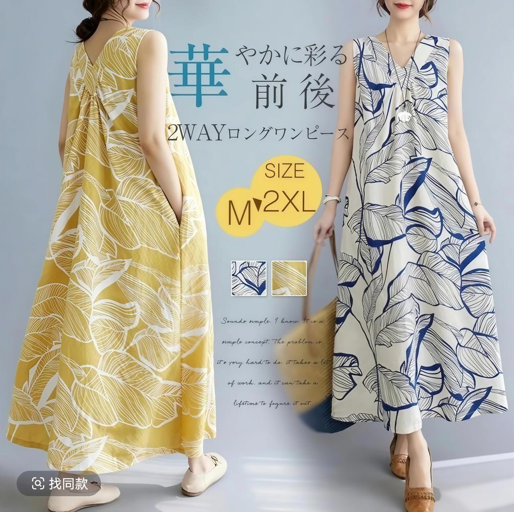 Sleeveless Dress for Resort Maxi with Plus Relaxed Fit [Chobof] Women, Dress, Spring/Summer, V-Neck, Length, Pockets, Sizes,