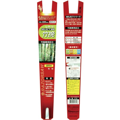 Razorsaw SELECT300 Bamboo Saw 300m Body 172