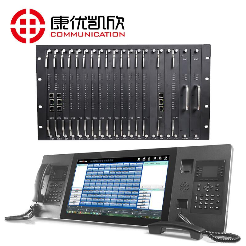 KYKX9900 Program-Controlled Dispatch System (CN Version)