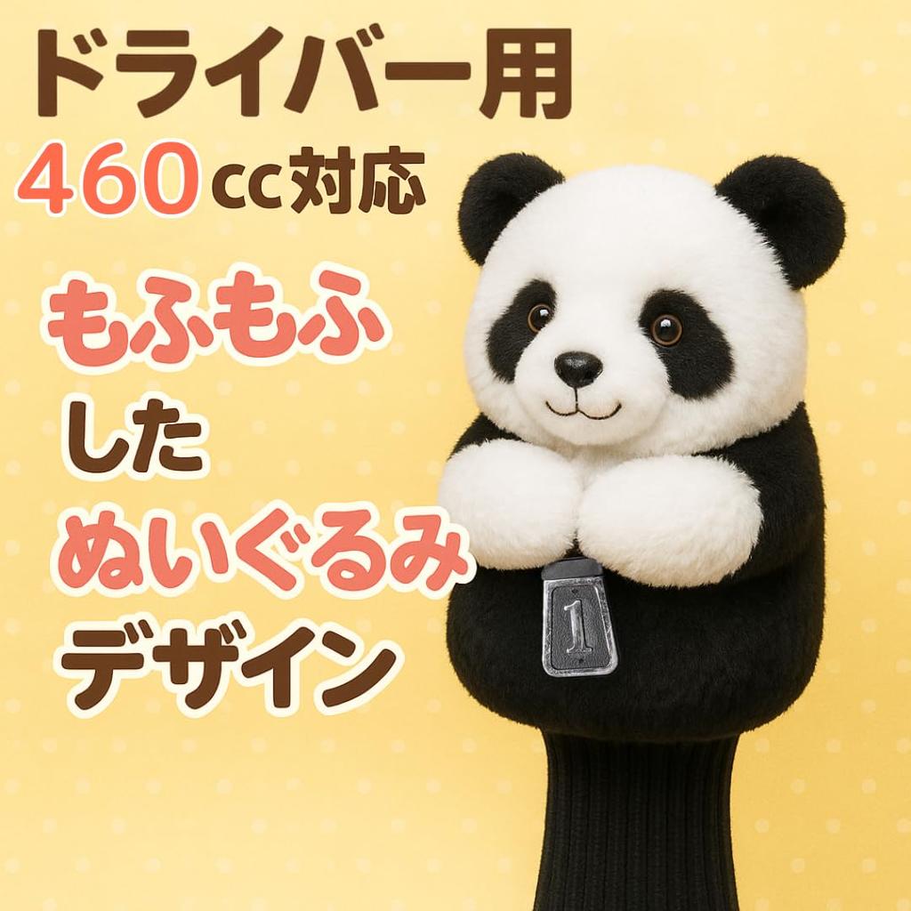 Golfschläger Panda Tier Nummer Schwarz Plüschmaterial BRA-VORA Schlägerhaube, Design, 1, & Weiß,