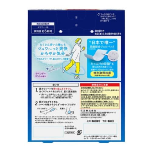 Megurism Carbonated Gel Pack, 6 Sheets (2 Sheets Per Pack, 3 Packs), 2 Boxes, Lavender Mint