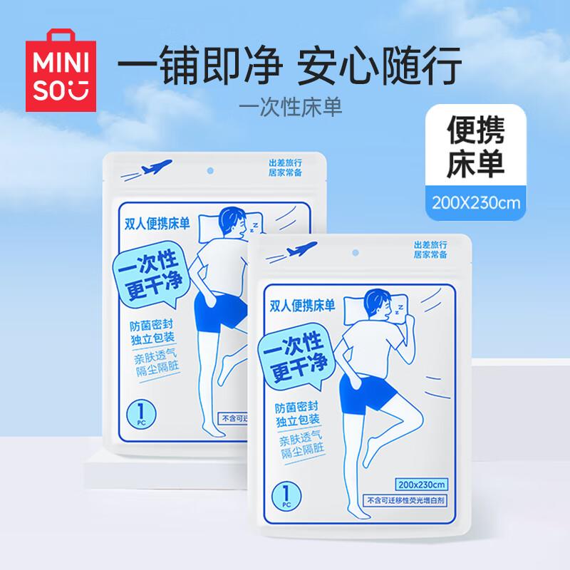 MINISO Disposable Travel Essentials