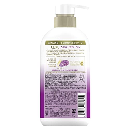 LUX Body Soap Lux Body Soap Musky Floral Pump 450g Body Soap A delicate musky floral scent (contains fragrance).