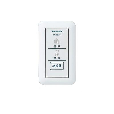 EK3850W Elektroschlosssystem Elektroschloss-Bedientaste (2-Draht-Typ)