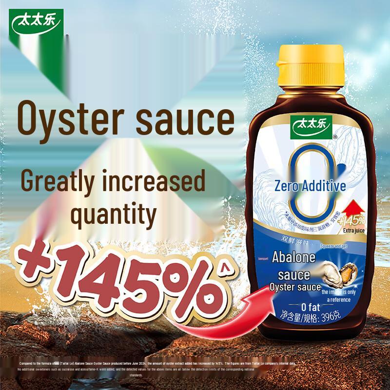 Totole Oyster Sauce