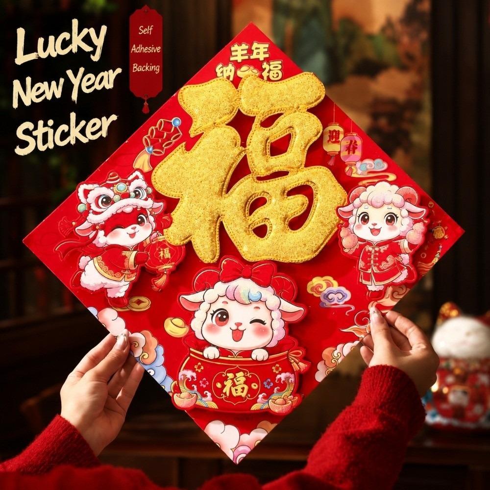 Gold Glitter Year of the Sheep Decoration Self Adhesive Chinese New Year Sticker Home Entrance