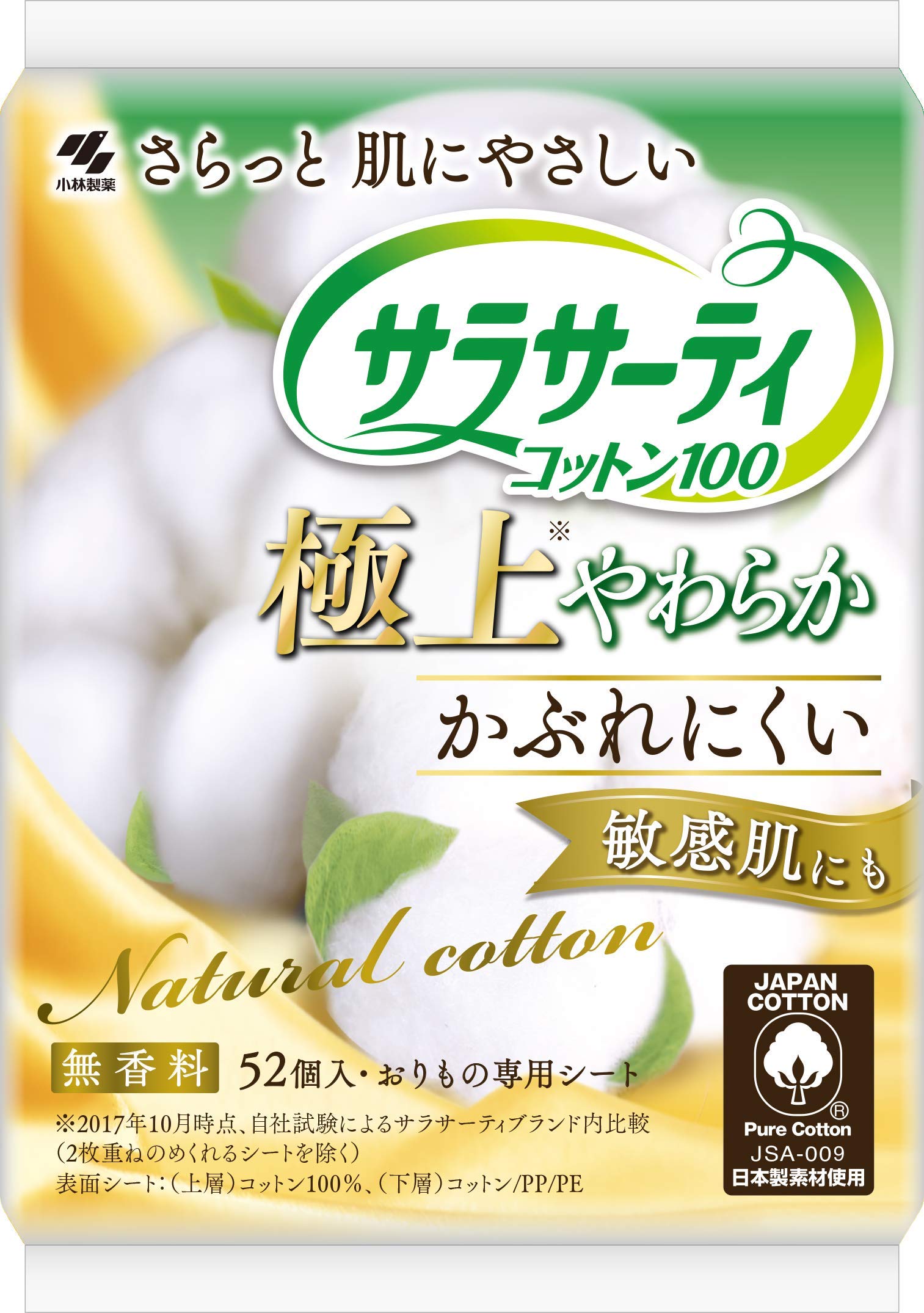 

Sarasaati надм який та вагінальні виділення 52 штуки х 8 штук [Оптова закупівля] 100% бавовна, простирадло, стійке до висипань, без запаху,